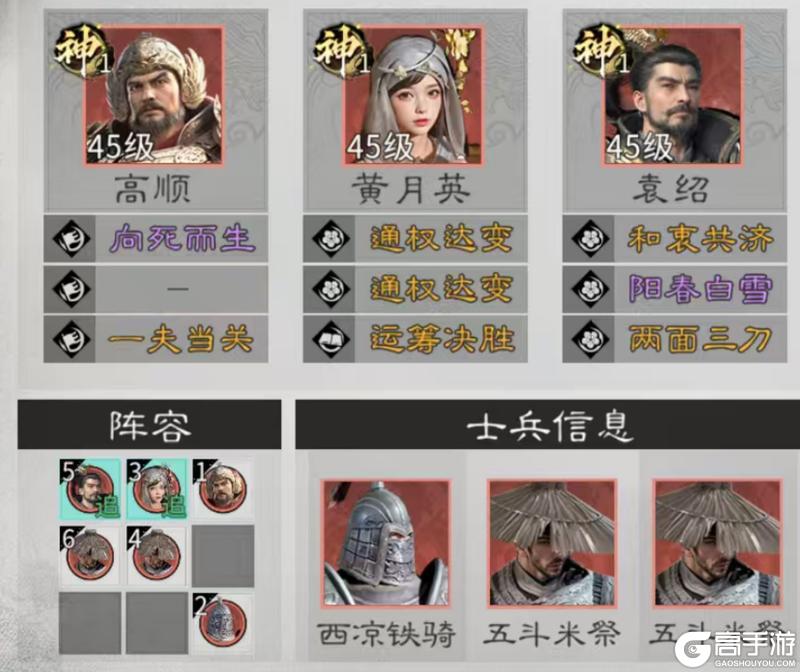 《三国：天下归心》列阵统御固前沿 神工机巧覆中军