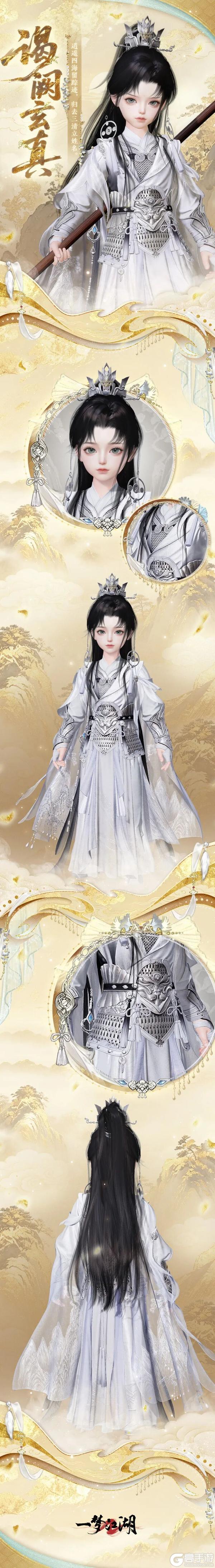 《一梦江湖》立夏集联动时装清雅来袭！