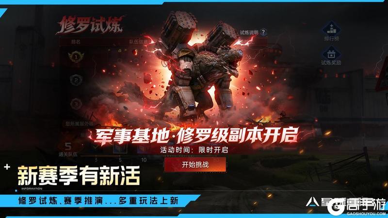 《星球：重启》新赛季爆料！新返利服S级战甲全送