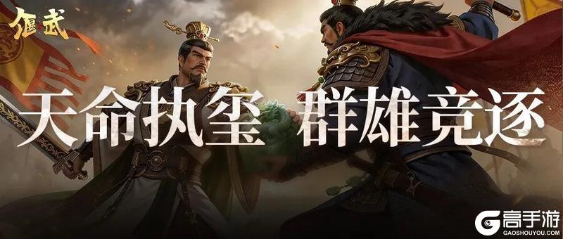 《偃武》各赛季停服维护公告