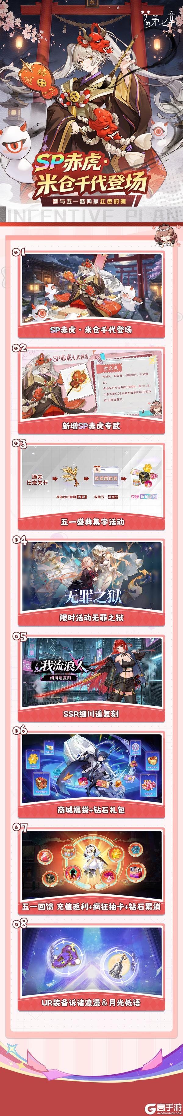 《梦的第七章》五一庆典活动预告