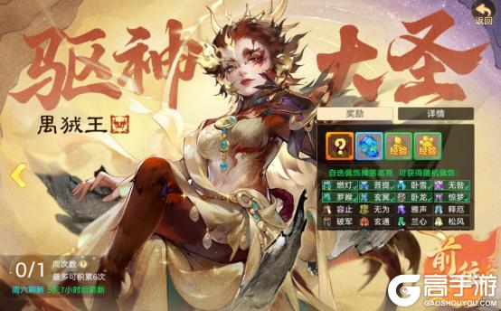 《大话西游》带你一文看懂新资料片《一念圣魔》