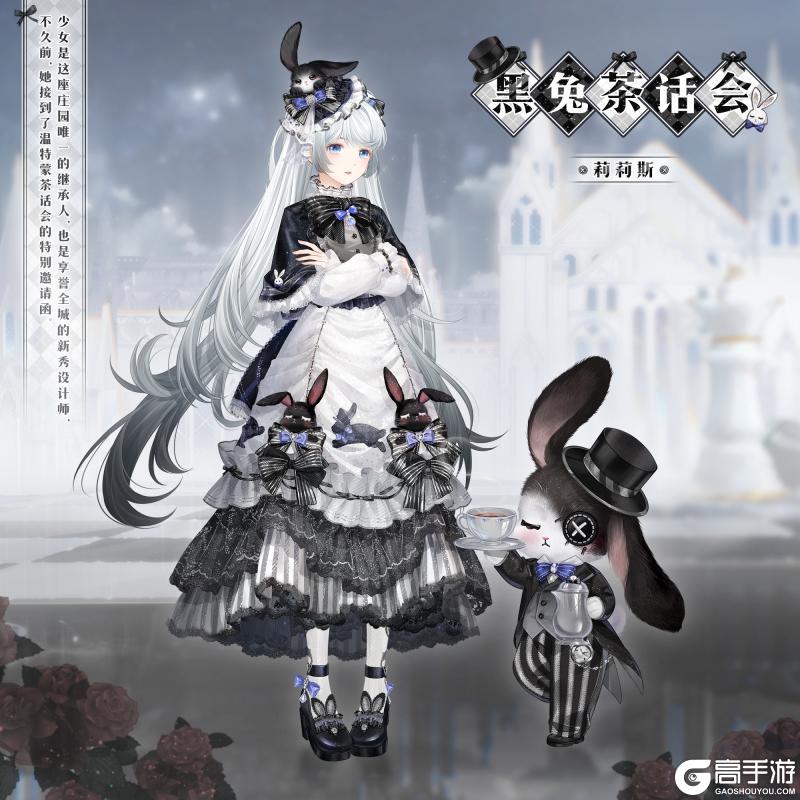 《奇迹暖暖》【新套装】奇渊之屿 充值馈赠