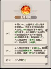 《出征吧！勇士》焕新上线 许愿星环返场来袭！