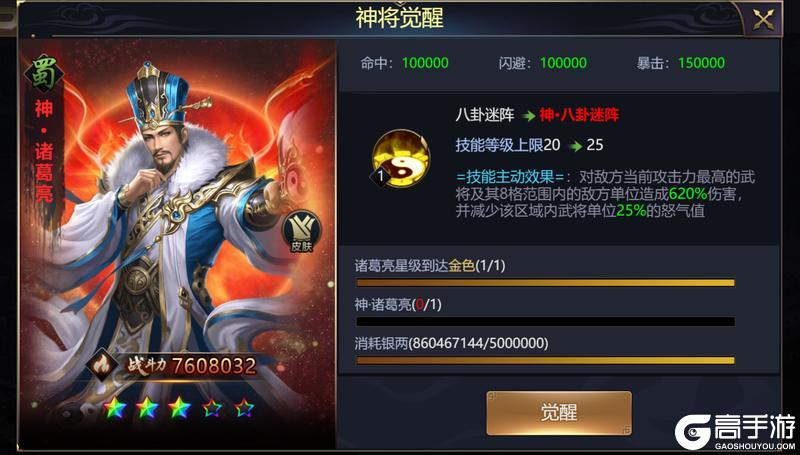 《攻城三国志》新手攻略：新手配队养成&机制详解！