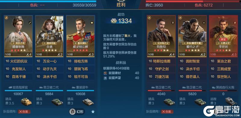 《世界启元》X6战场热门队伍推荐