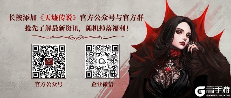 倒计时2天丨《天墟传说》官网预下载明日开启！公测福利前瞻来袭