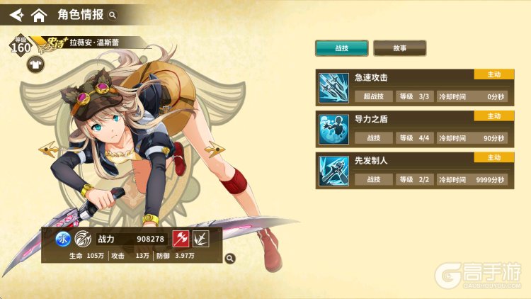 闪之轨迹北方战役