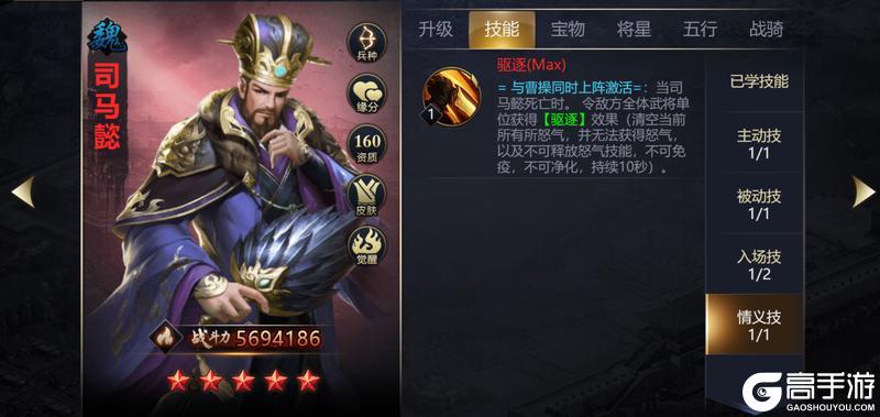 《攻城三国志》新手攻略：新手配队养成&机制详解！