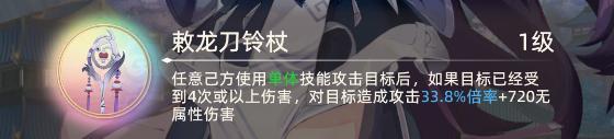 《铸仙之境》卡池复刻 | 弟子「阿卯」、执念「听月静祭」重返学宫