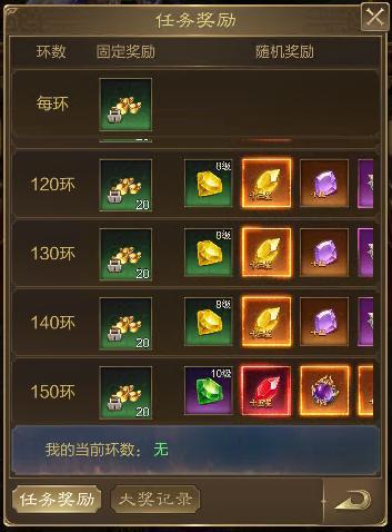 《王者征途》环任务到底怎么玩？乐趣与奖励我全都要！