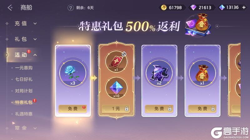 《曙光英雄》4月10日更新公告