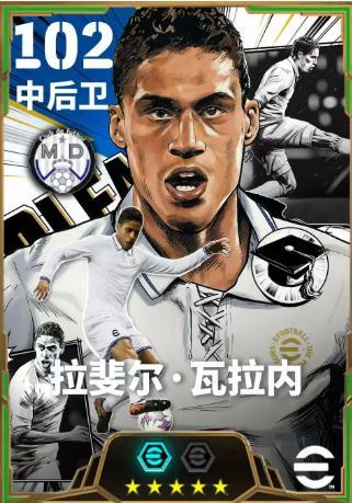 《实况足球》球场如考场 足坛“学霸”送上满分防守答卷！