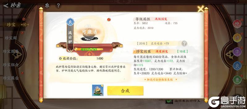 《少年歌行：风花雪月》版本爆料｜新珍宝墨骨藏锋上线