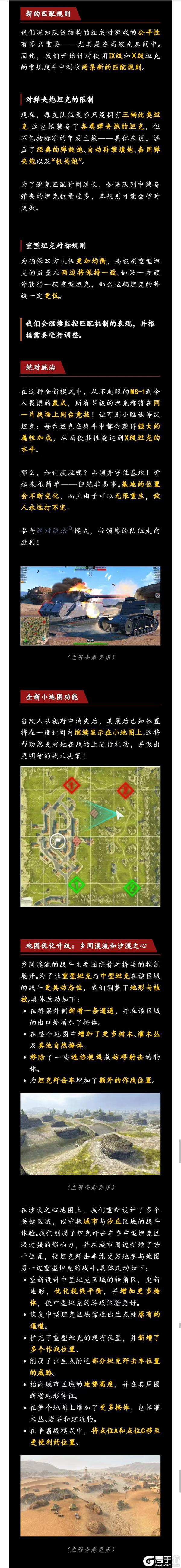 《坦克世界闪击战》11.18版本新匹配机制功能全新娱乐模式