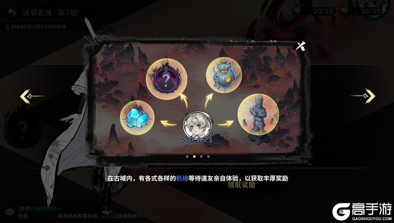 《御剑封魔》更新前瞻|全新多人/竞技玩法来了！