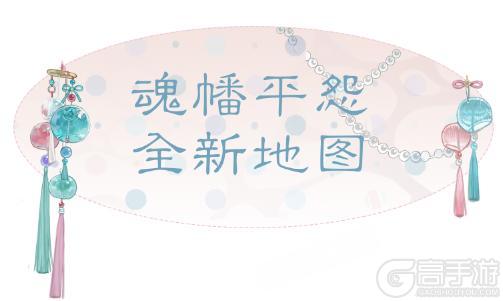 《一梦江湖》三千日纪念活动及春季版本不闻归处即将重磅开启！