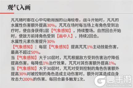 《绯色回响》角色攻略:「黎」进阶测评