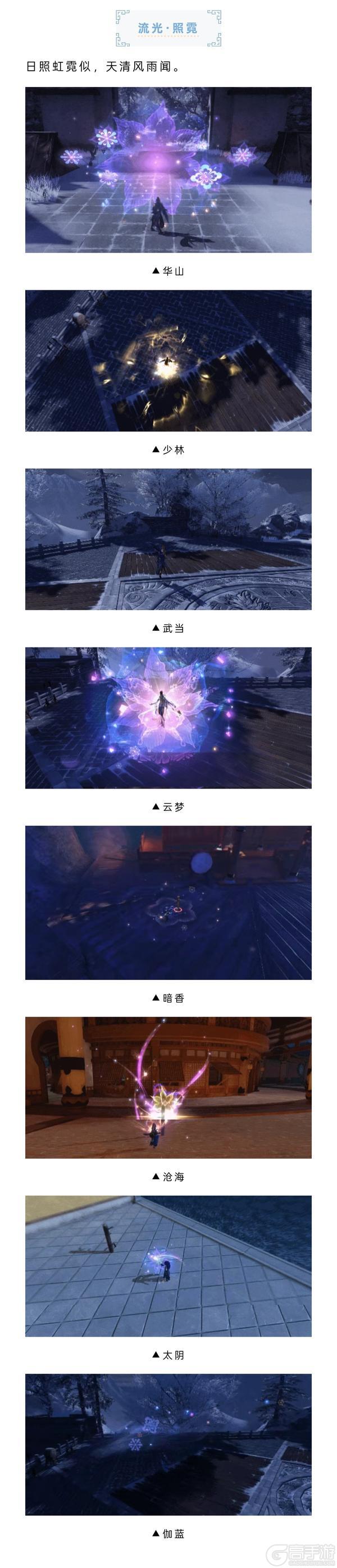 《一梦江湖》平行服公告 | 年度新服“四海潮音”预约开启