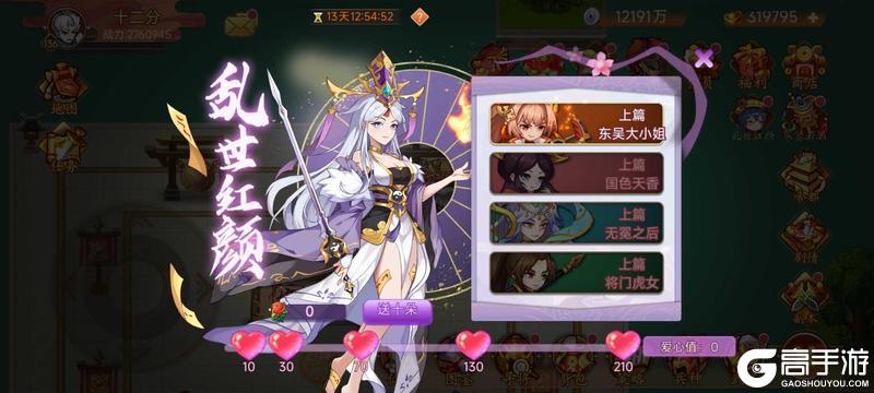 《乱世曹操传》4.10活动预告