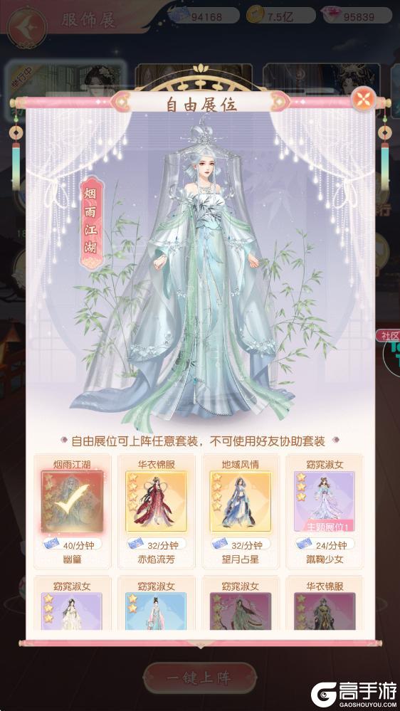 《锦绣商铺》玩法介绍：「服饰展」玩法详解