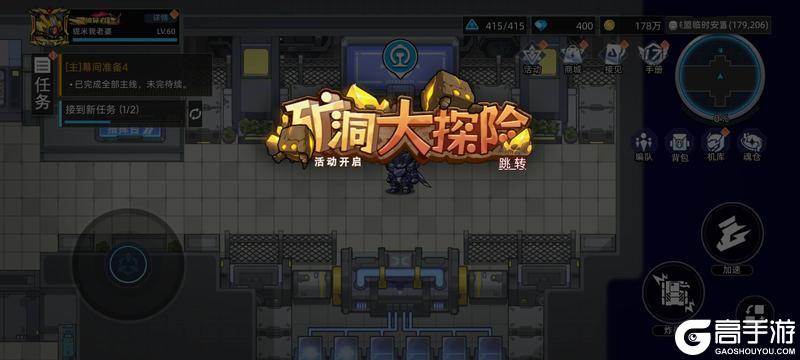 《口袋机甲》4.03活动预告