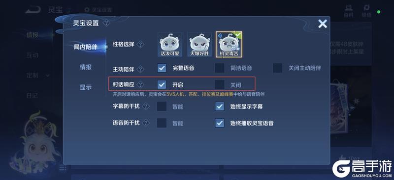 《王者荣耀》4月16日版本更新公告