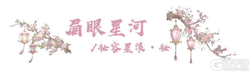 《一梦江湖》不闻归处暗藏丰厚好礼！经典服春季版本携多重福利