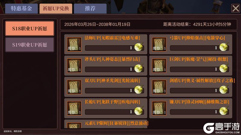 《魔渊之刃》【魔渊情报局】赐福回响活动开启，S19赛季正式上线！