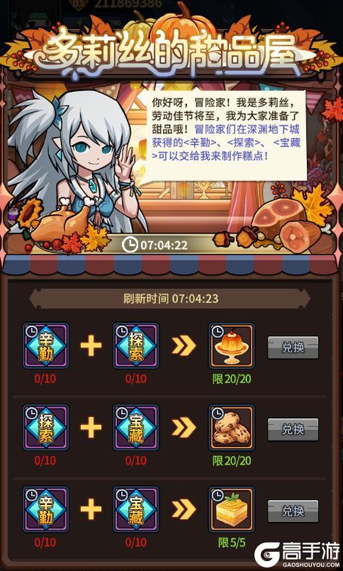 《提灯与地下城》多重福利齐发！全新时装、第二批变异契约兽登场！