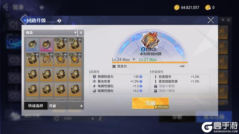 《晶核》阿特兰情报站丨回路系统全面迭代 品质突破自由交易！