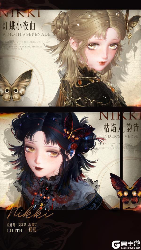 《闪耀暖暖》【限定累充套装】稀有套装·灯蛾小夜曲 | 4月29日更新