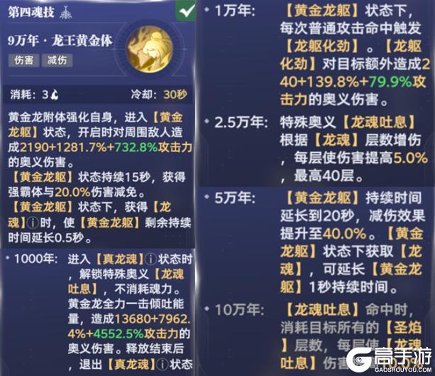 《斗罗大陆：猎魂世界》武魂宝典丨黄金龙先遣评测报告！