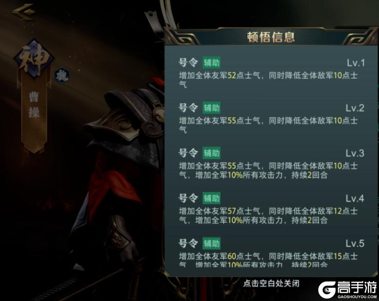 《卧龙吟2》阵容实战攻略：三皇（刘备、曹操、孙权）的搭配应用