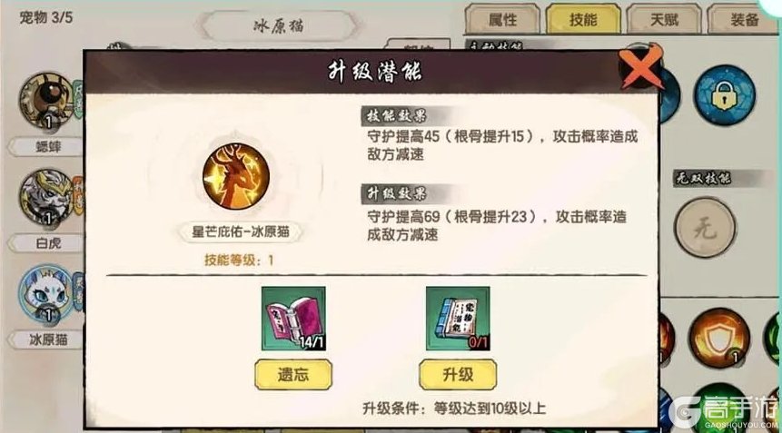 造梦西游之黎尤浩劫篇