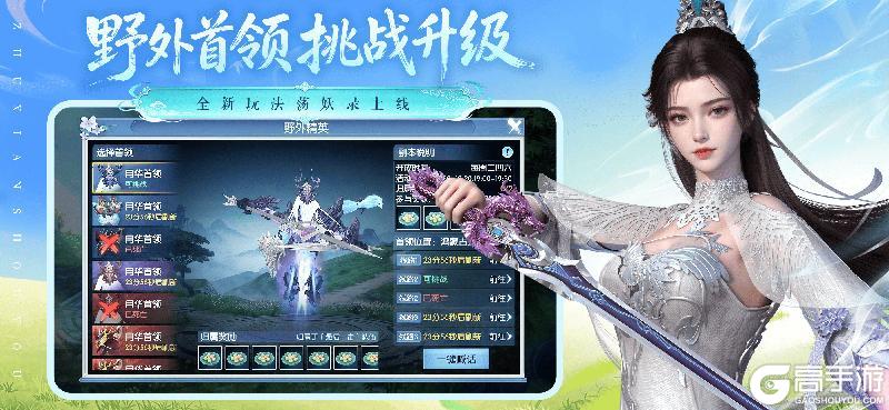 《诛仙手游》万剑归云加强·三大场景焕新