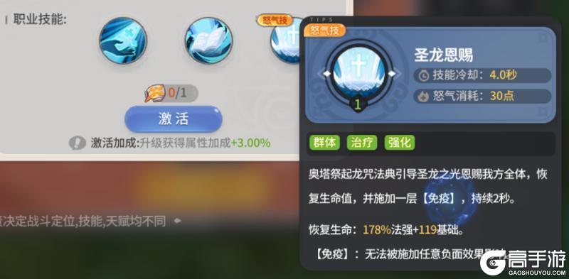 《驯龙之旅》阁下如果听不懂道理那我也略通些法术|奥塔转职推荐