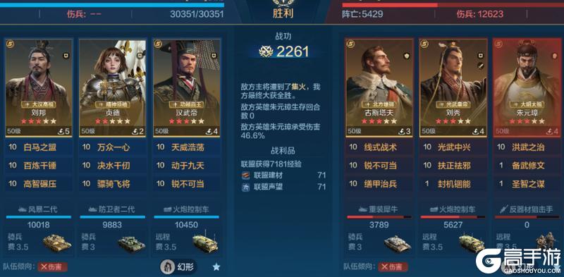 《世界启元》X6战场热门队伍推荐