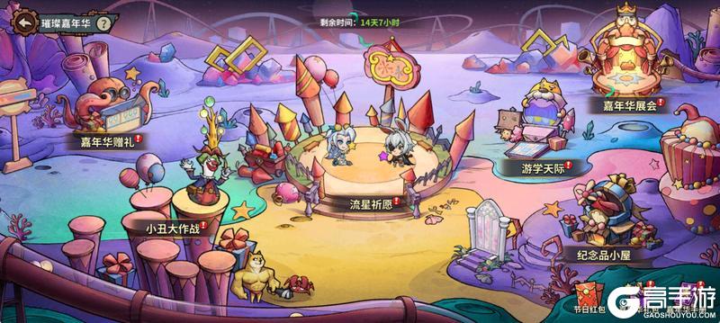 《进击的堡垒》【活动预告】璀璨嘉年：春意款款，勇者归聚！