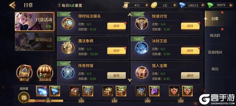 《地牢猎手6》新手攻略：每日必做&资源规划指南