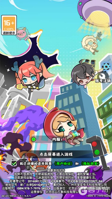 泡泡计划--游戏评测--高手游实测登录截图