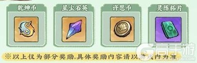 《最强祖师》灵池开启，参与抽稀有灵阵！