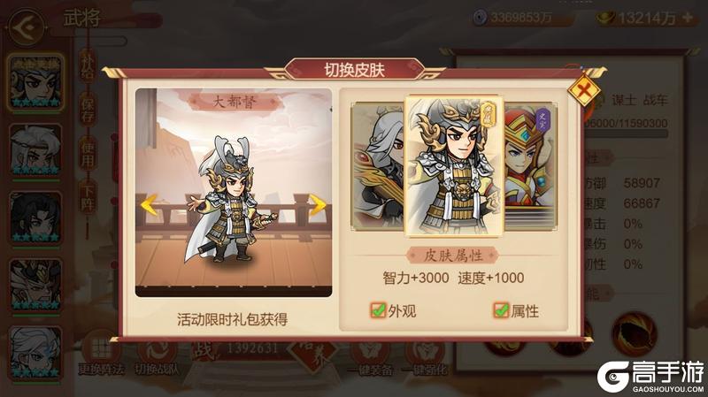 《乱世曹操传》「乐不思蜀」版本预览