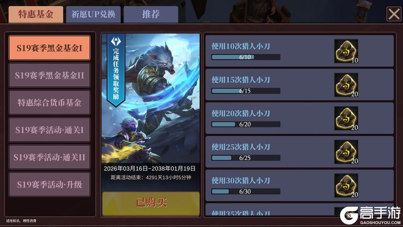 《魔渊之刃》【魔渊情报局】赐福回响活动开启，S19赛季正式上线！