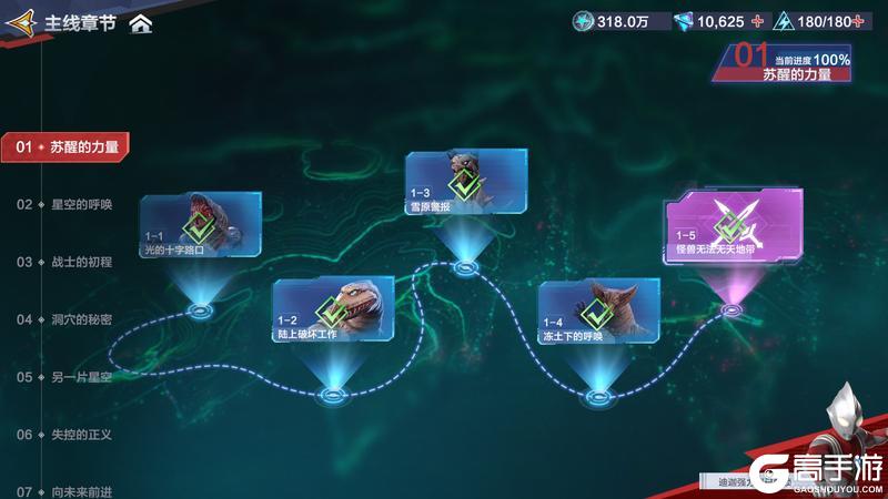 《奥特曼：超时空英雄》PVE 优化正式公布！