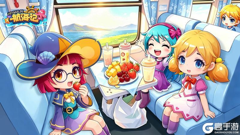 《航海记》五一沐海风，暂歇待远行