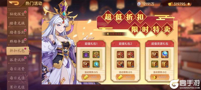 《乱世曹操传》4.03活动预告