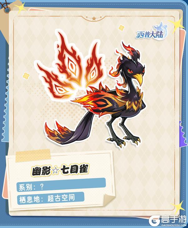 《西普大陆》精灵爆料|夜隼罚罪，噬魂乱章