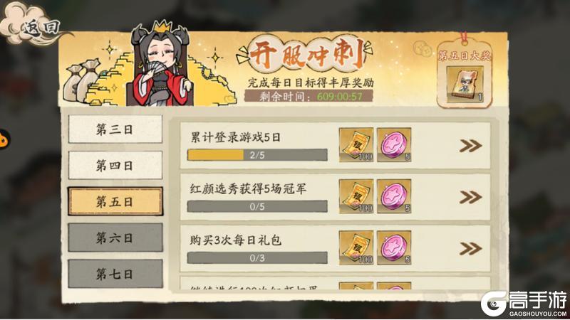 《大店小二》冲榜攻略：榜单基础信息&冲榜技巧介绍！