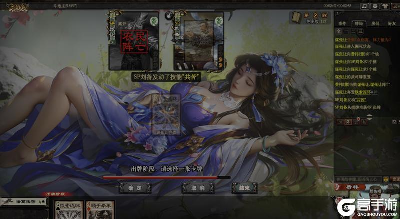 《三国杀OL互通版》鲱鱼观察｜张让阵亡，谁之过与？